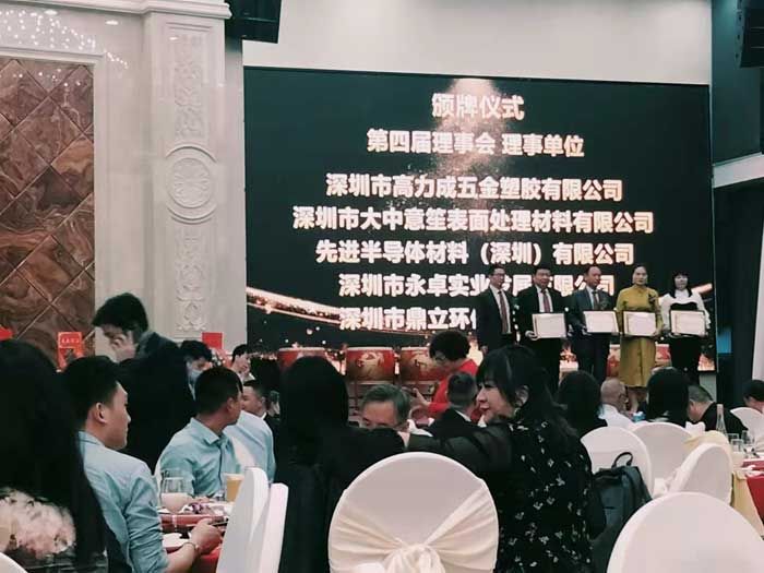 頒（bān）發（fā）理事單位（wèi）榮（róng）譽證書