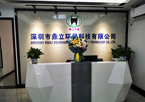 深圳市大焦伊人久久综合福利環（huán）保科技有限公（gōng）司